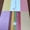 藤い屋 ekie おみやげ館店