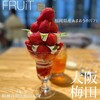 FRUiT 阪神梅田店