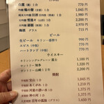 三友居 - ドリンクメニュー