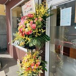 手打 佐藤 - 店舗前