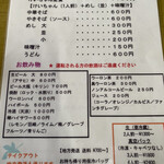 まるはち食堂 - 