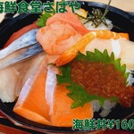 海鮮食堂 さばや - 