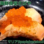 海鮮食堂 さばや - 