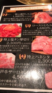 h Koube Gyuu Koshitsu Yakiniku Techangun - 