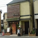 家紋珈琲店 - お店の外観