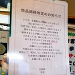 生駒軒  - 2023.4から価格改定。