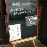 キッチン ブルー グローブ - 本日の日替わり