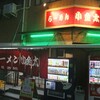 ラーメン小金太