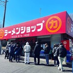 ラーメンショップ - 