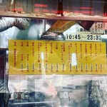 ラーメンショップ - 