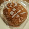 西洋菓子処 シューマン - 料理写真:シュークリーム￥181