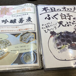 高志の恵み 玄 - 