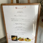 リストランテ アマルフィイ - 