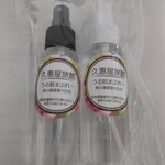 絹の湯 久恵屋旅館 - 