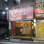 麺ぽーかろぅ - 