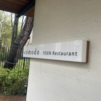 TEIEN Restaurant comodo - 
