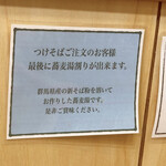 中華そば きなり - 