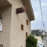 パティスリー タンドレス - 