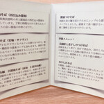 中華そば きなり - 