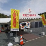 リンガーハット 工場直売所 - 