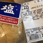 葉山ボンジュール 相鉄横浜店 - 