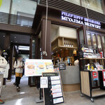 MIYAJIMA BREWERY 3F レストラン - 