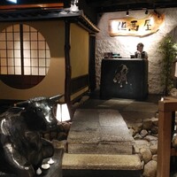 但馬屋イーマ - 