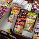 駄菓子屋　昭和堂 - 
