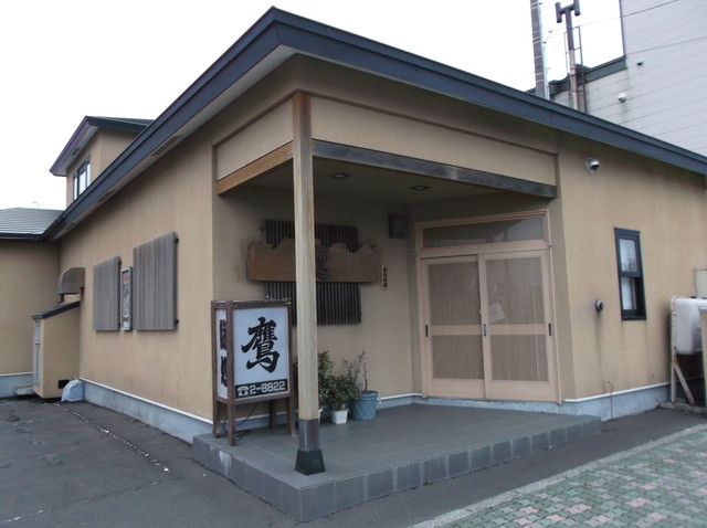 鮨処 鷹（たか） - 根室（寿司）の写真