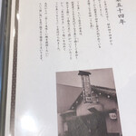 うなぎ料理 三代目うな東 昭和四十四年創業 - 