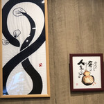 うなぎ料理 三代目うな東 昭和四十四年創業 中川本店 - 