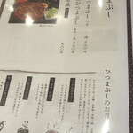 うなぎ料理 三代目うな東 昭和四十四年創業 - 