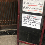 うなぎ料理 三代目うな東 昭和四十四年創業 - 