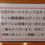 Chuuka Dainingu Hanabi - ご夫婦？2人のみで営業されてるので
      対応も厨房近くまで呼びにいかないと対応してもらえない
      そして提供時間も割と掛かる