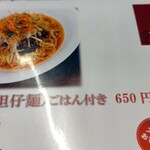 台湾料理 群ちゃん - 