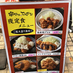 Kushikatsu Denga Na - 