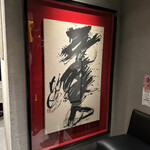 さん 六本木店 - 