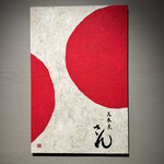 さん 六本木店 - 