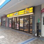 松屋 - 松屋 横須賀中央店