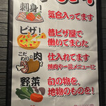 やき鳥 きたな - 