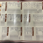 やき鳥 きたな - 