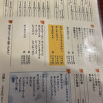 やき鳥 きたな - 