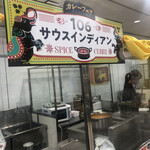 岩田屋 - 