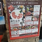 明月館 - 定食メニュー