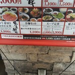 明月館 - 定食メニュー