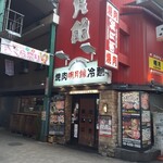 明月館 - 店外観