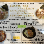 山の駅食堂 - 