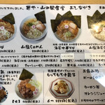 山の駅食堂 - 