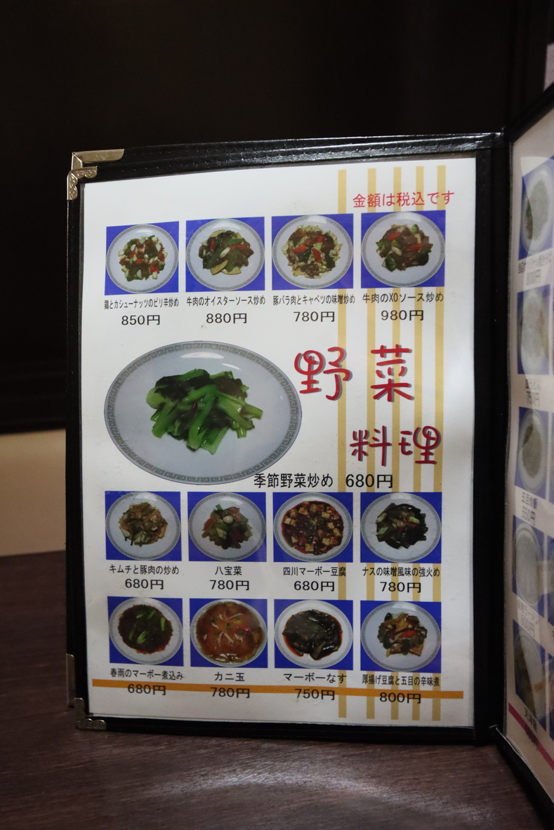 香味野菜ページ 万能菜 国産炒め香味野菜｜万能菜｜エスビー食品株式会社