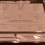 ビストロ デ トロワ - 